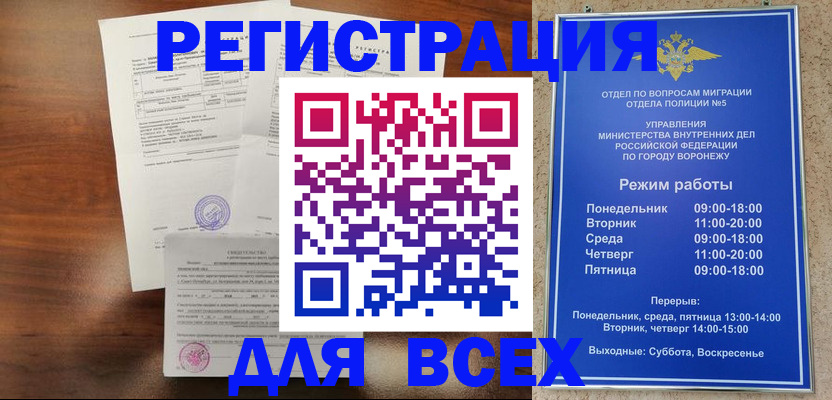 прописка поиск в Сланцах
