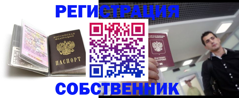 прописка для кредита в Сланцах