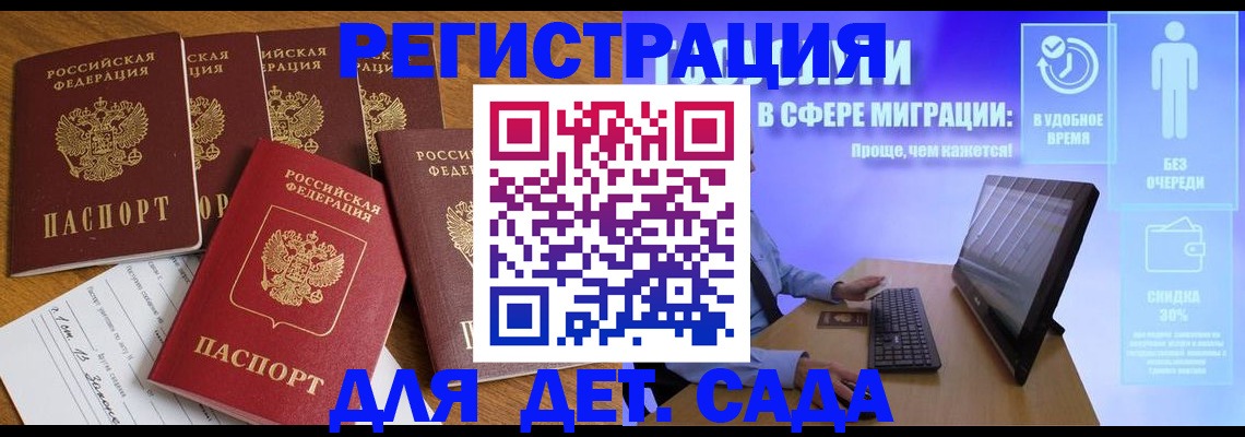 временная регистрация 2025 в Сланцах